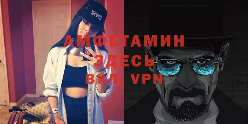 закладки  Ртищево  Амфетамин VHQ 