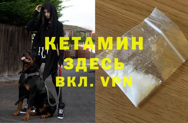 КЕТАМИН ketamine  Ртищево 