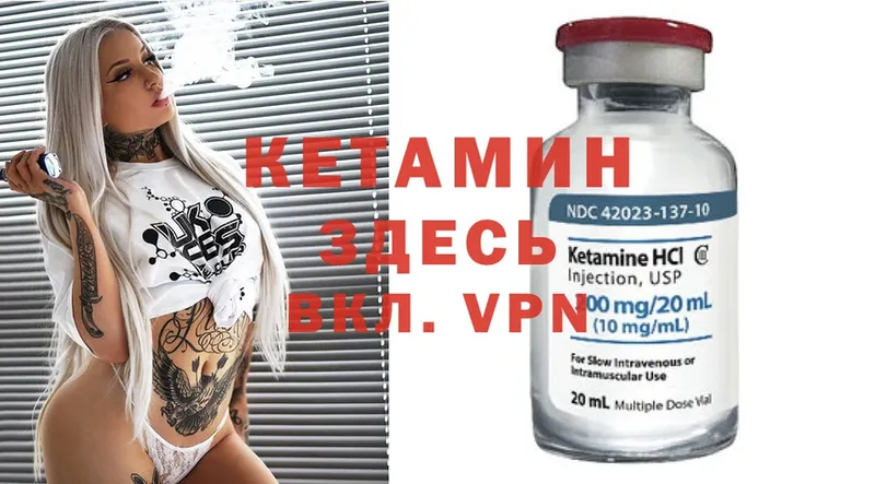 Кетамин ketamine Ртищево