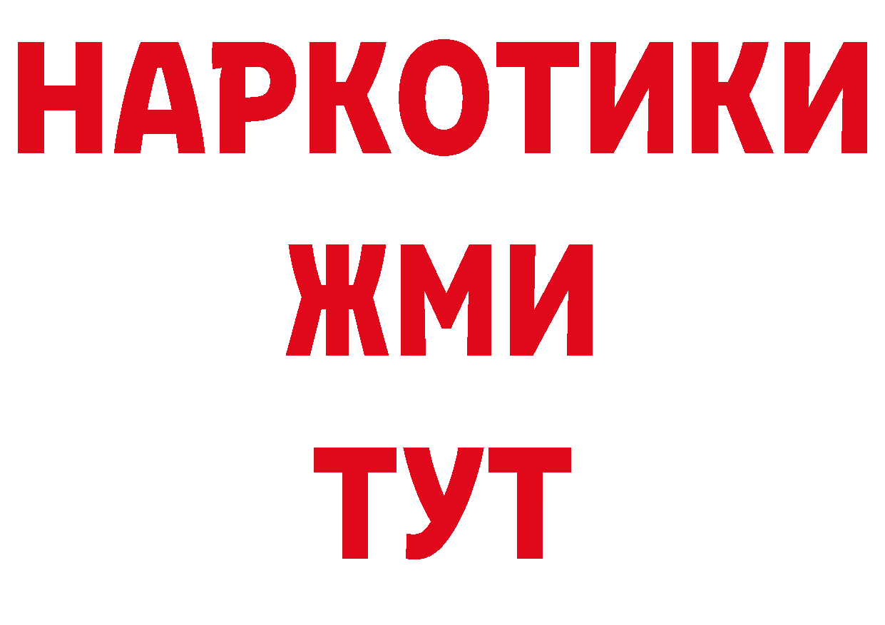 Кодеин напиток Lean (лин) как войти даркнет мега Ртищево