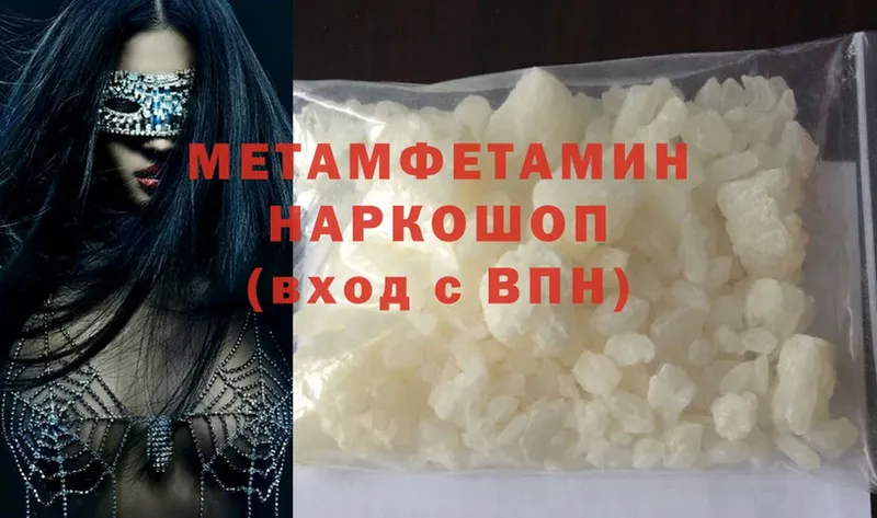 ссылка на мегу ссылка  Ртищево  МЕТАМФЕТАМИН Methamphetamine 